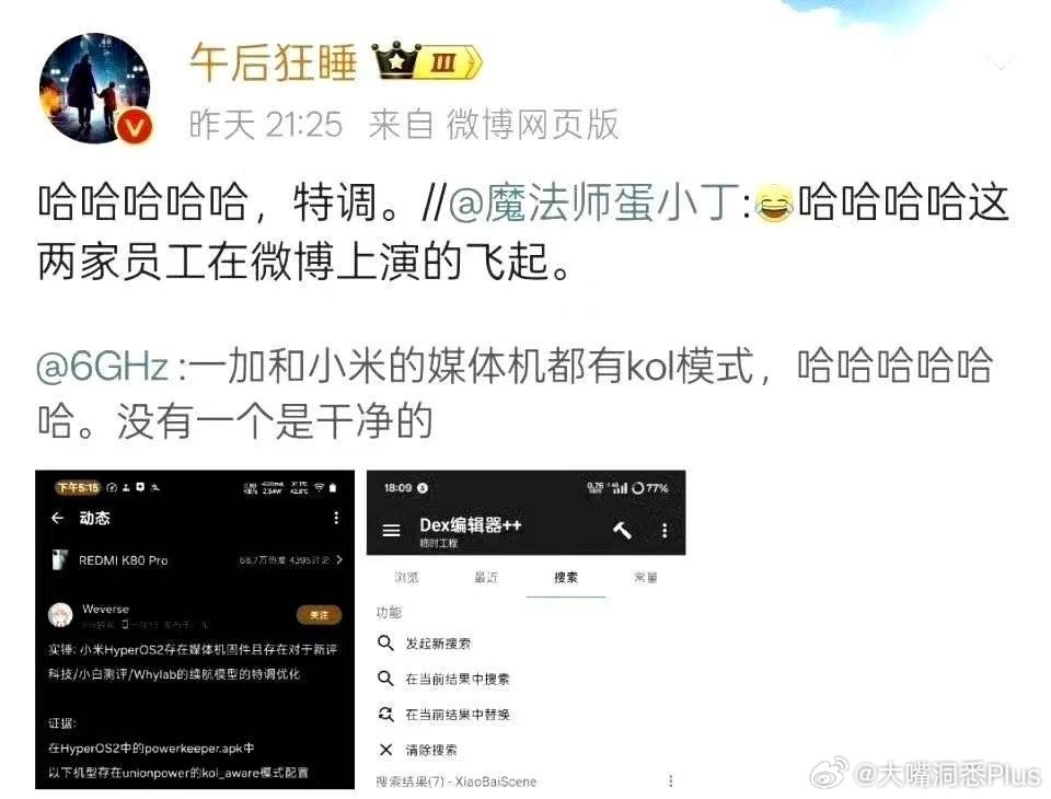 评价一下！ 