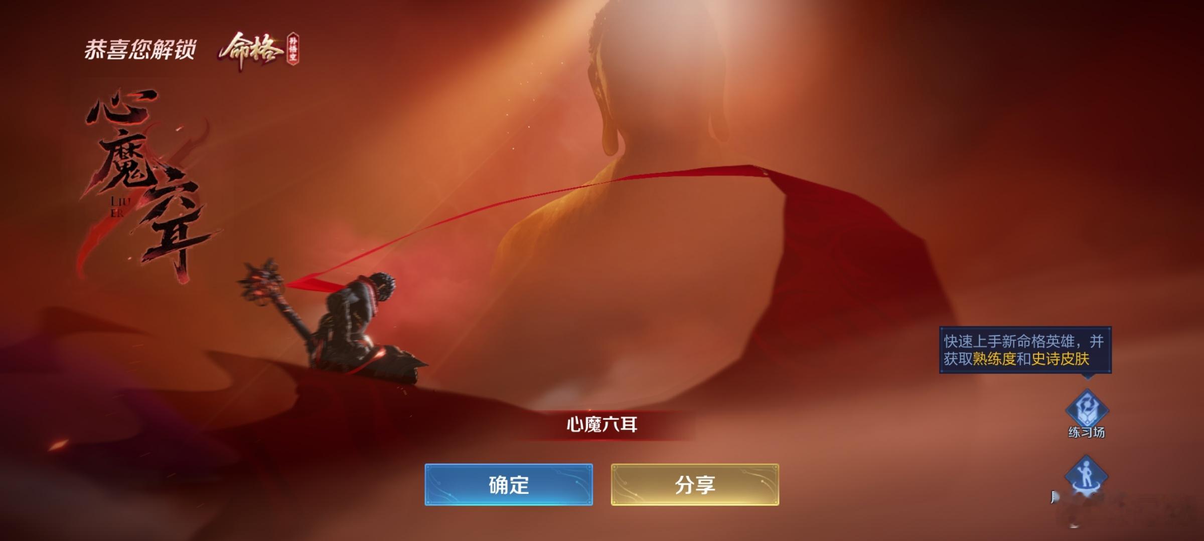 王者荣耀王者S44新赛季不拘命格王者S44新赛季有奖征集活动王者心魔六耳玩法上线