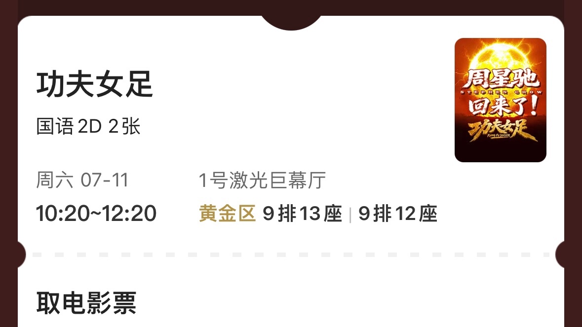 功夫女足 等待我的体育生功夫女足伏笔