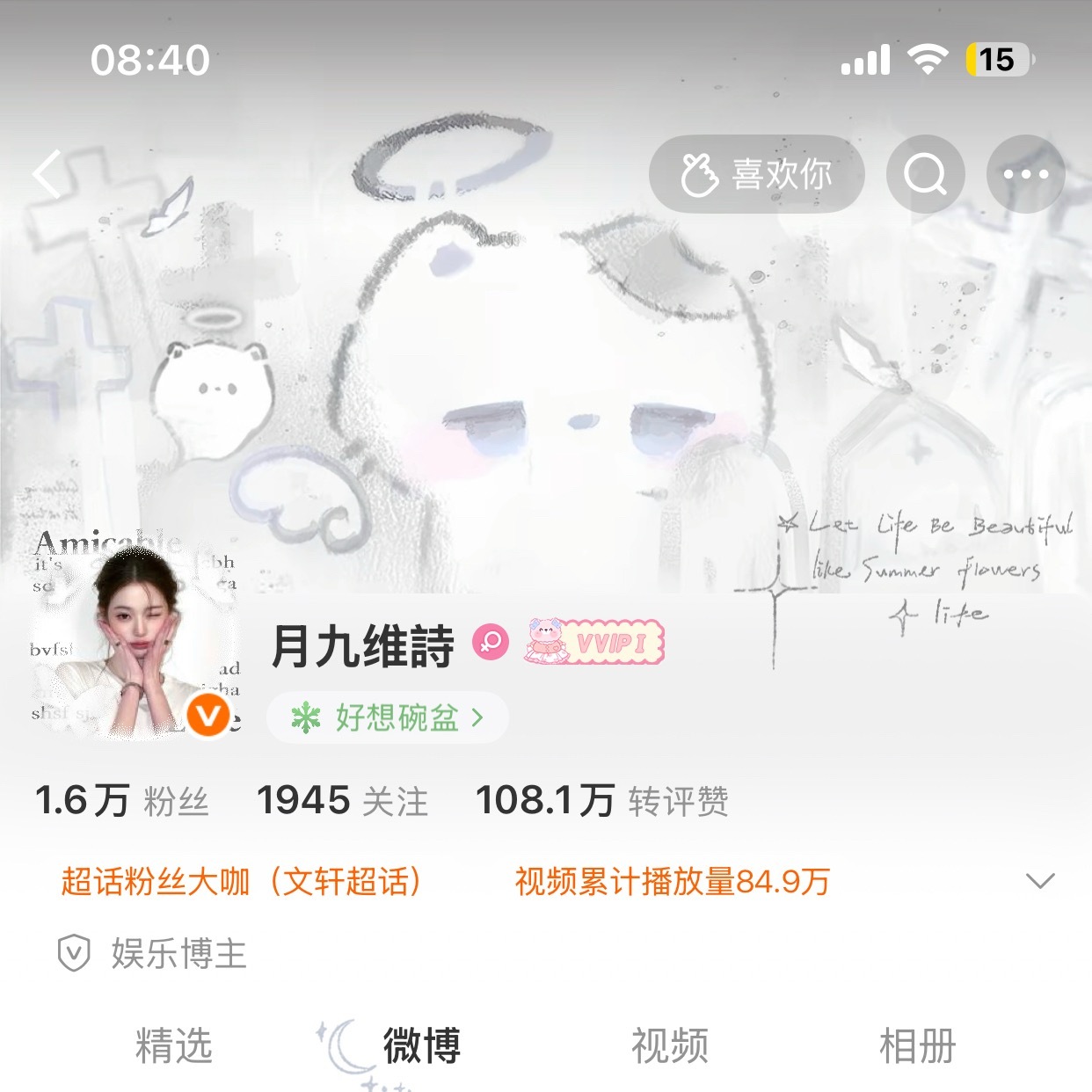 我俩再换