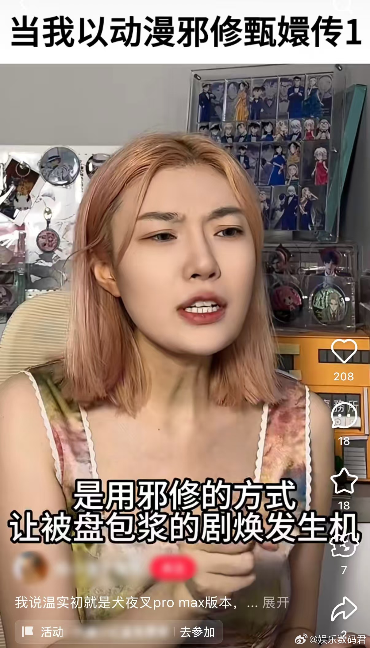  我很少用邪门形容甄嬛传的兵甄学家连夜邪修成二次元了 谁能想到呢，甄学家的D N