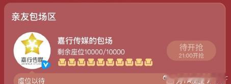 嘉行传媒为迪丽热巴豪掷一万场包场，实打实的支持超圈粉，助力作品解锁更多精彩可能。