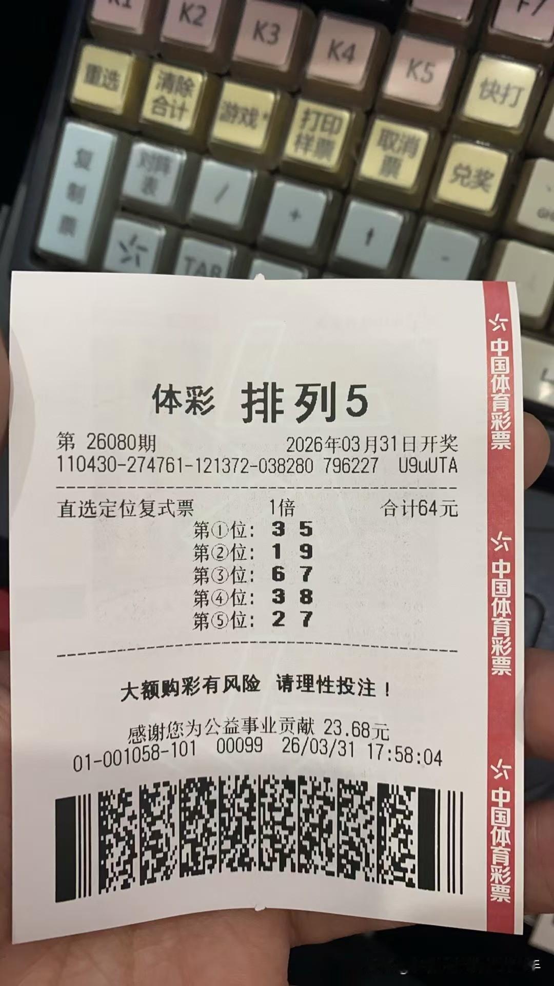 开奖63486！差一点，我不想说...再战！