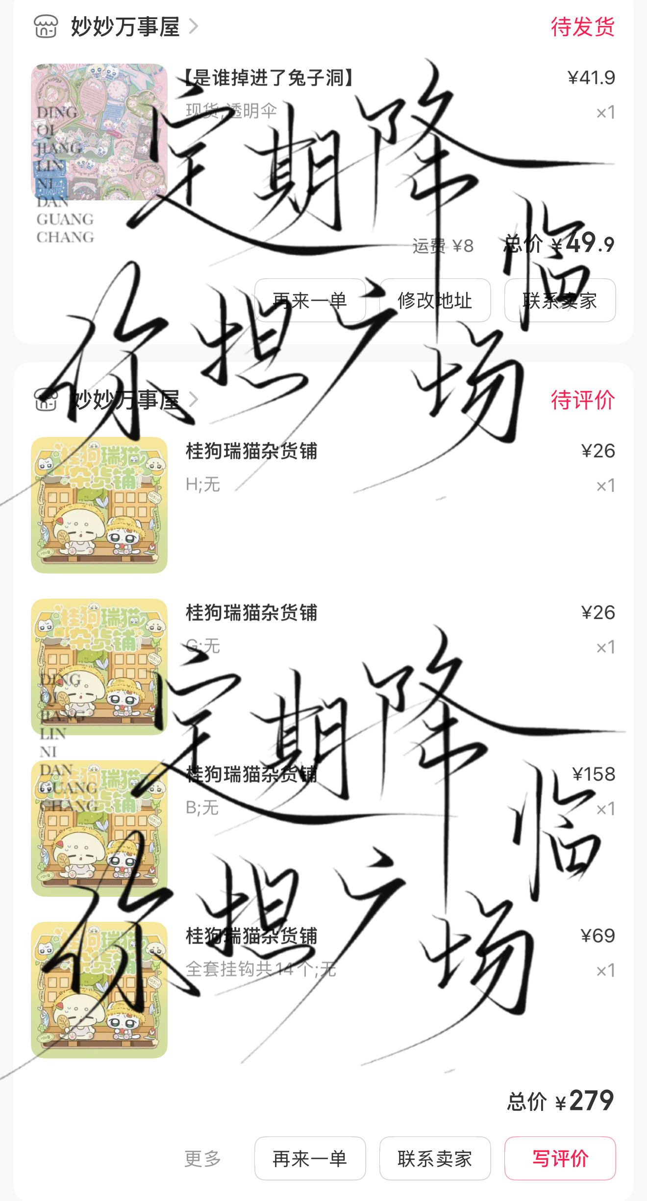 忘记存档了 因为运动会五公都准备全勤在攒钱 所以没买很多 然后所有记录都在专栏➡