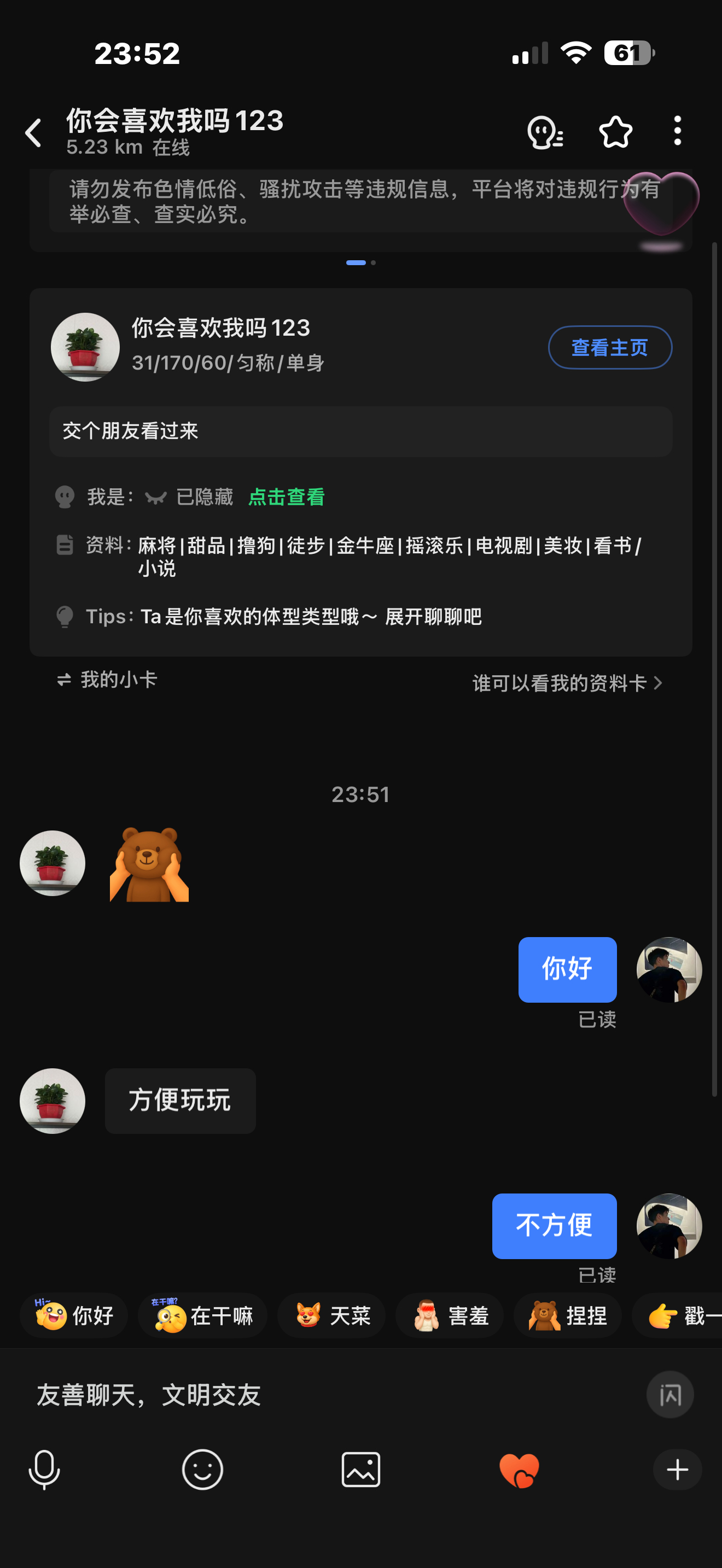 不方便 ​​​