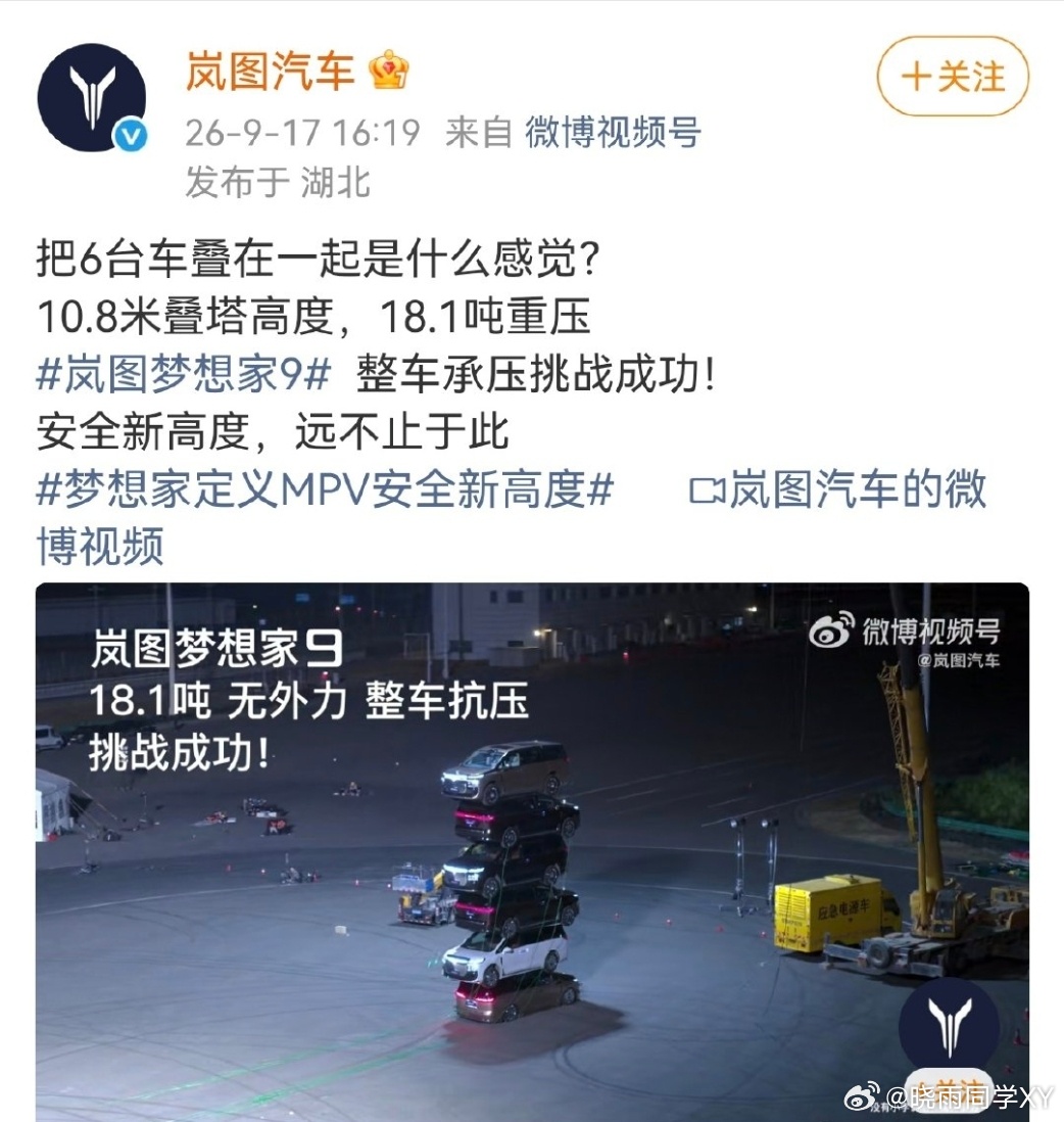 有人会问，日常用车哪有18吨压顶？确实没有。但极限测试的意义不是模拟日常，而是看