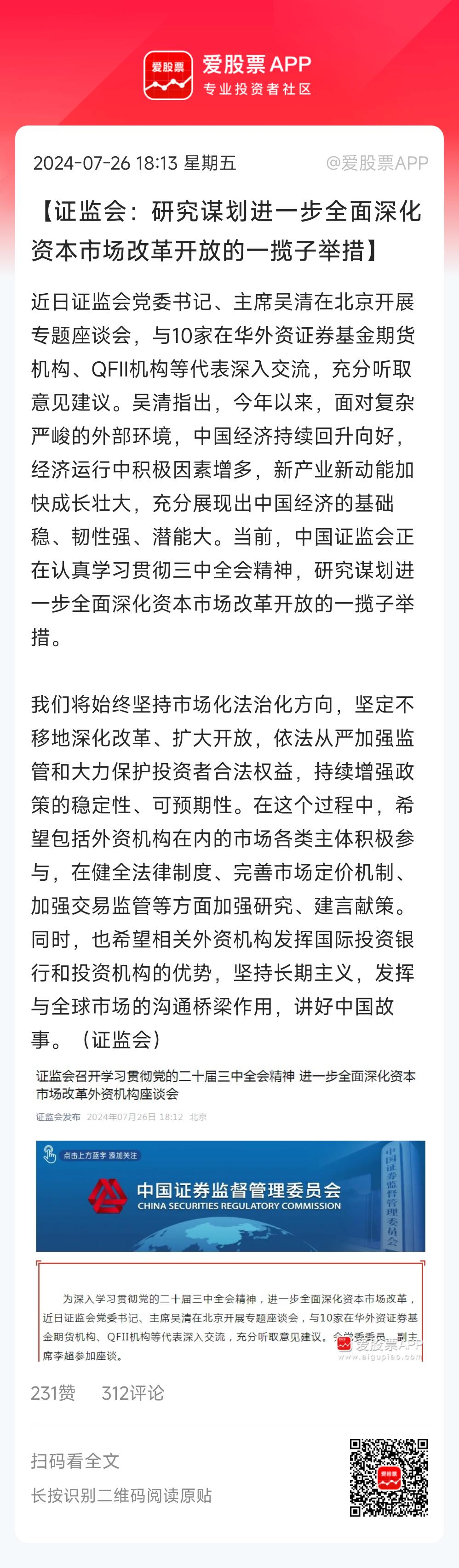 除了公募基金（基民赎回），外资是今年A股排名第二的空头力量。村里找外资机构座谈，