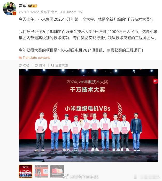 小米YU7GT首搭V8sEVO电机 这就是之前雷总千万技术大奖团队的最新成果？V