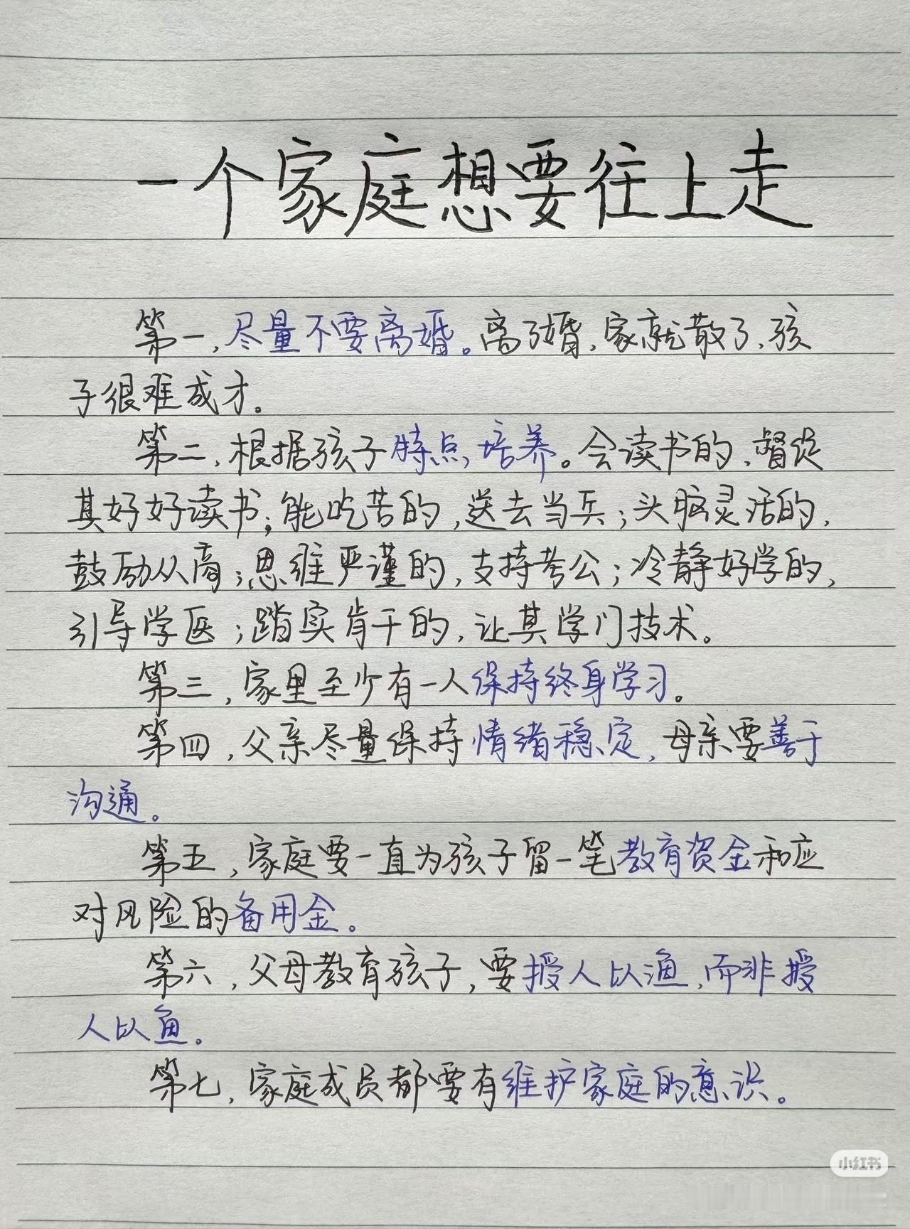 股市里，一个普通人想要稳稳往上走
 
第一，尽量不要频繁“割肉换股”。心性乱了、