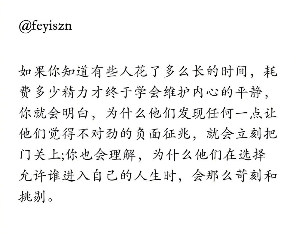 在这纷繁复杂的世界中，你内心的平静最重要。不要被外界的喧嚣与纷扰所左右，坚守自己
