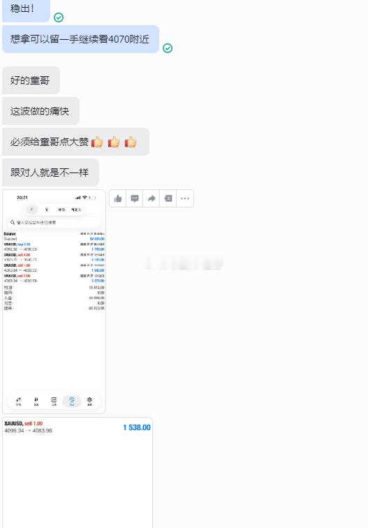 张兄弟实苍日内战下3连胜，暂定一万U收获！美盘前都可以围绕小区间4080-410