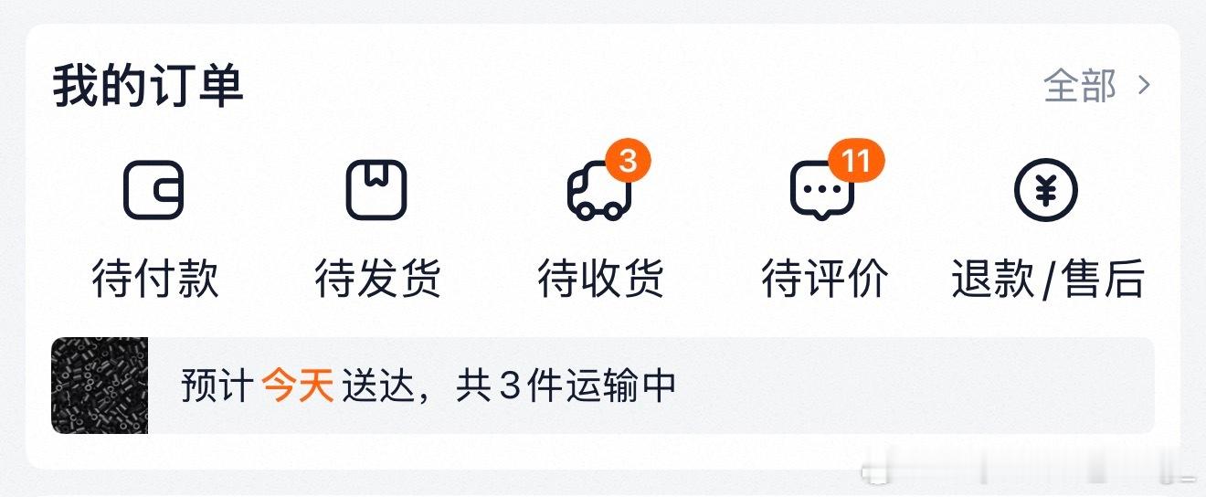 拼豆全套装已经在路上 我要大展拳脚了👊 ​​​