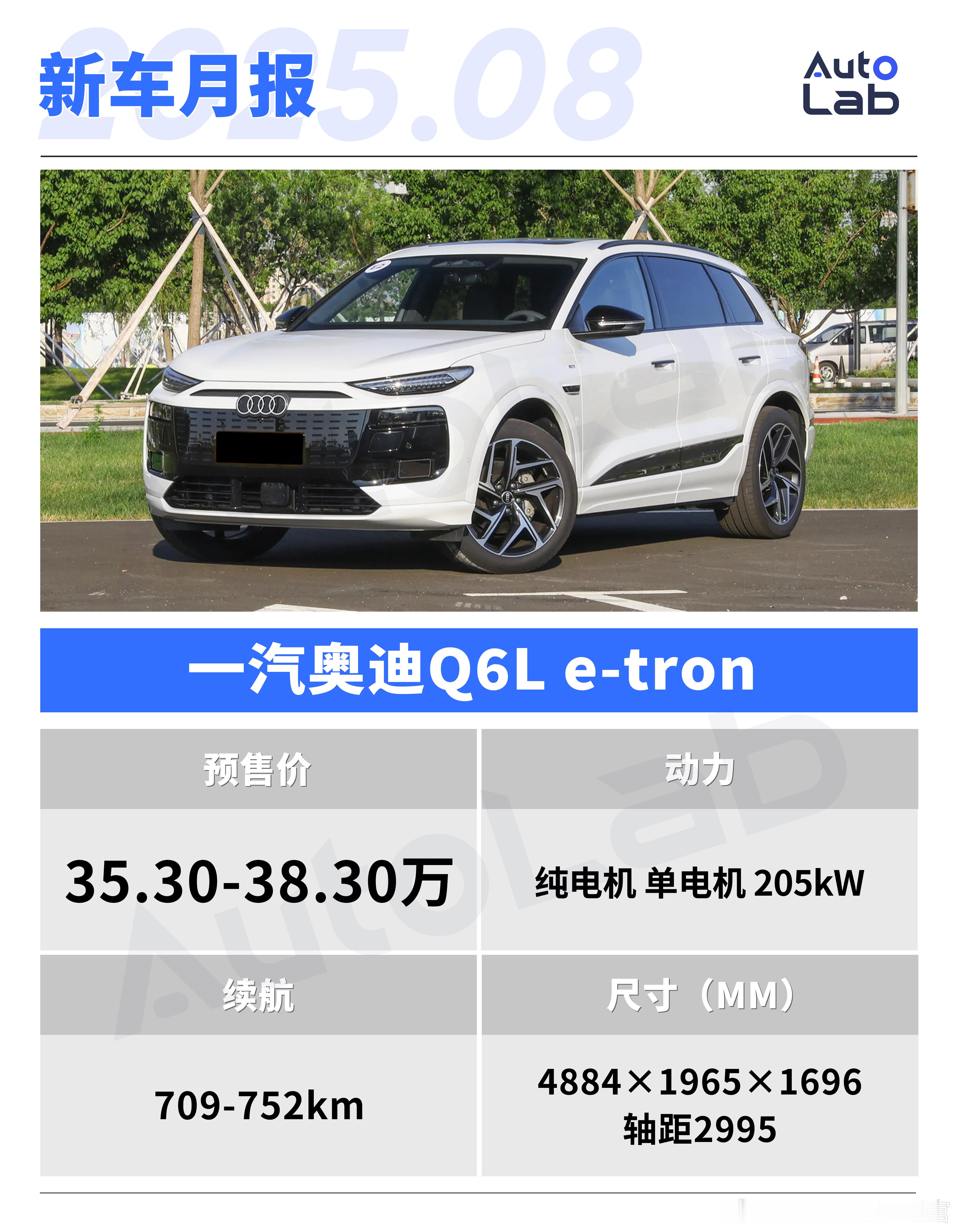 除了A5L外，一汽奥迪在8月还会为我们带来两款重磅车型：Q6L e-tron和Q