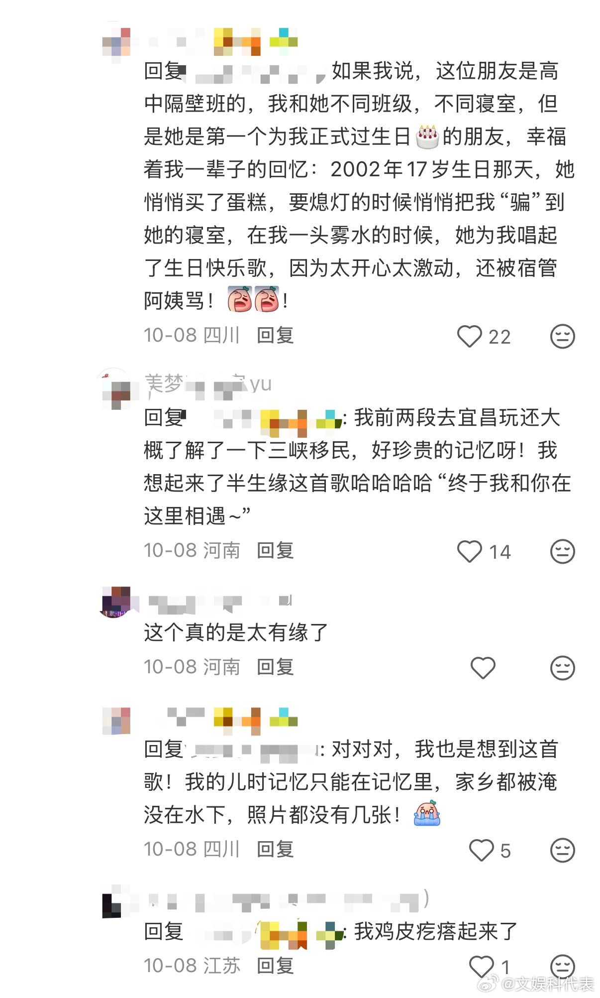华晨宇演唱会偶遇失联24年老友 华晨宇的音乐牵起旧时光的缘分，失联二十四年的老友