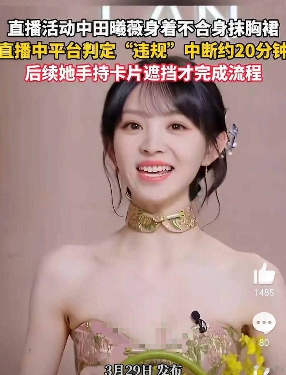 虽说穿衣自由，但她给我的印象就是超爱露🐻娱乐圈身材好的女性不少，杨幂、热巴、娜