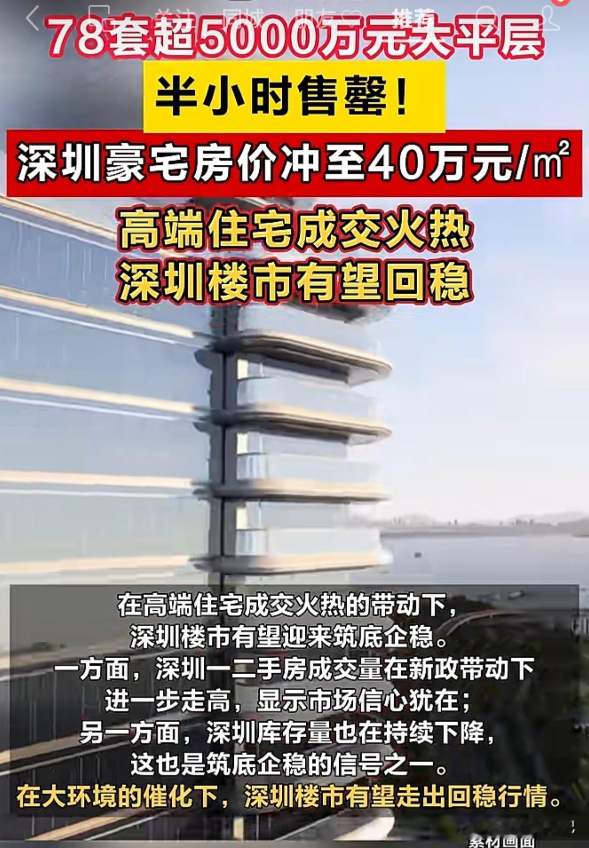 之前有人说，中国房价会涨到100万一平米，我还不相信呢，今天看一个新闻，我真信了