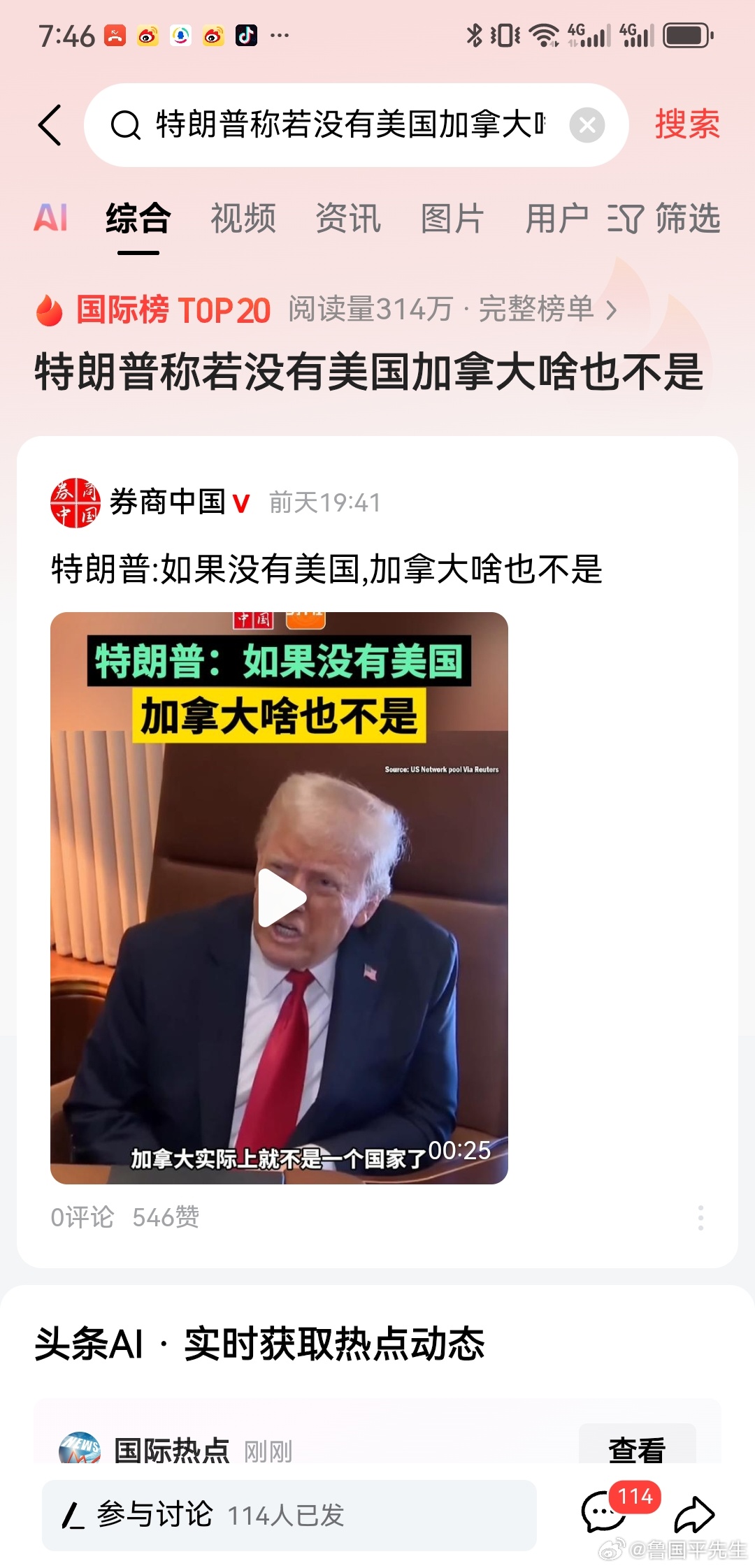 美国强行占领加拿大，会被世界反对，但没人替加拿大出头。加拿大最大的靠山就是美国，