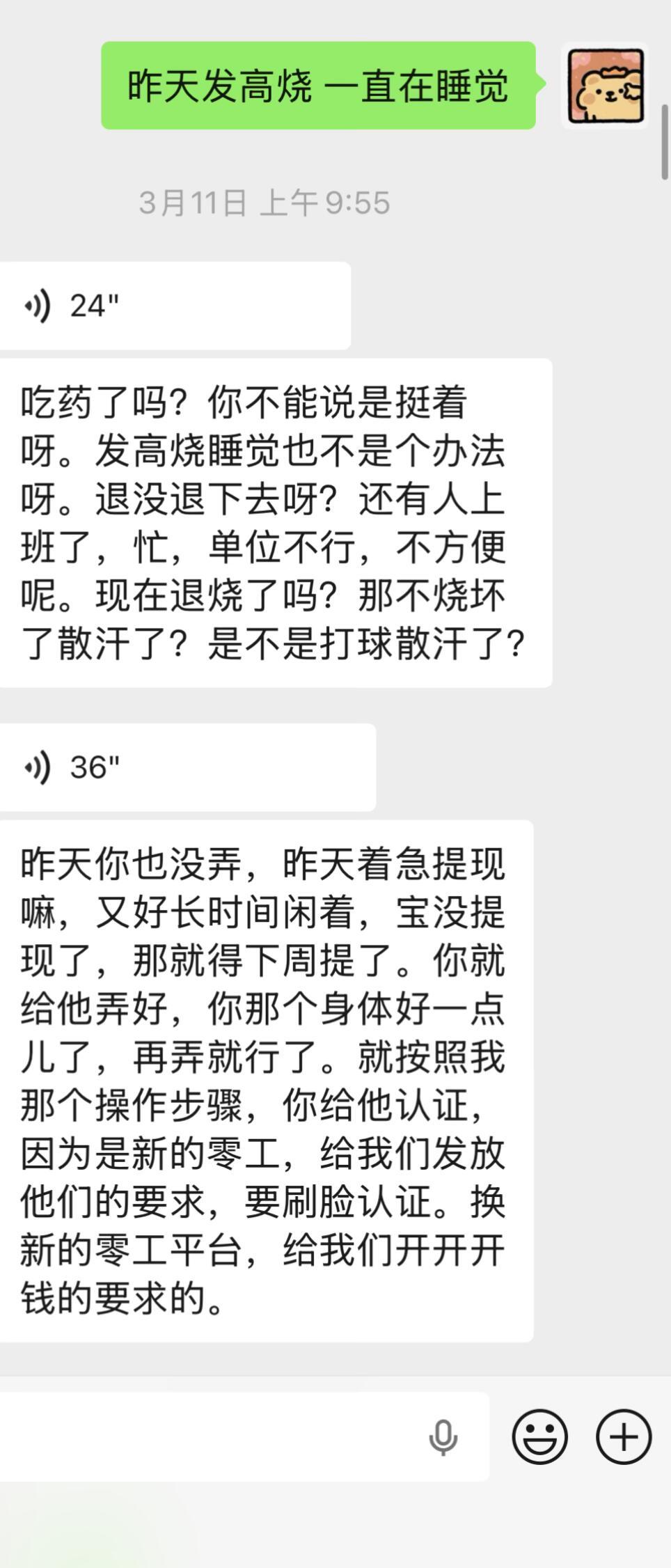 我妈总是精准在我脆弱的时候致命一击 