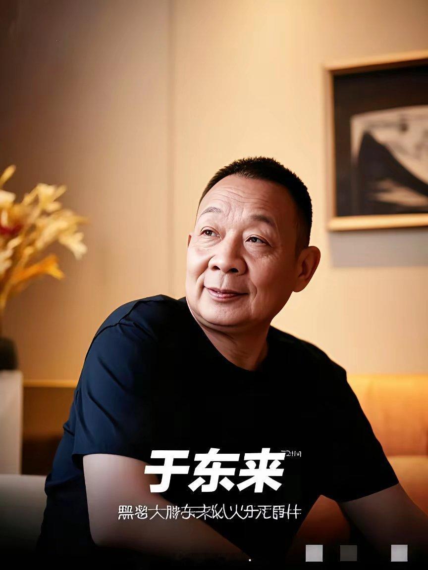 我终于明白，于东来的软肋，胖东来当年刚冒头就敢硬刚黑社会，服务员被调戏他直接带人