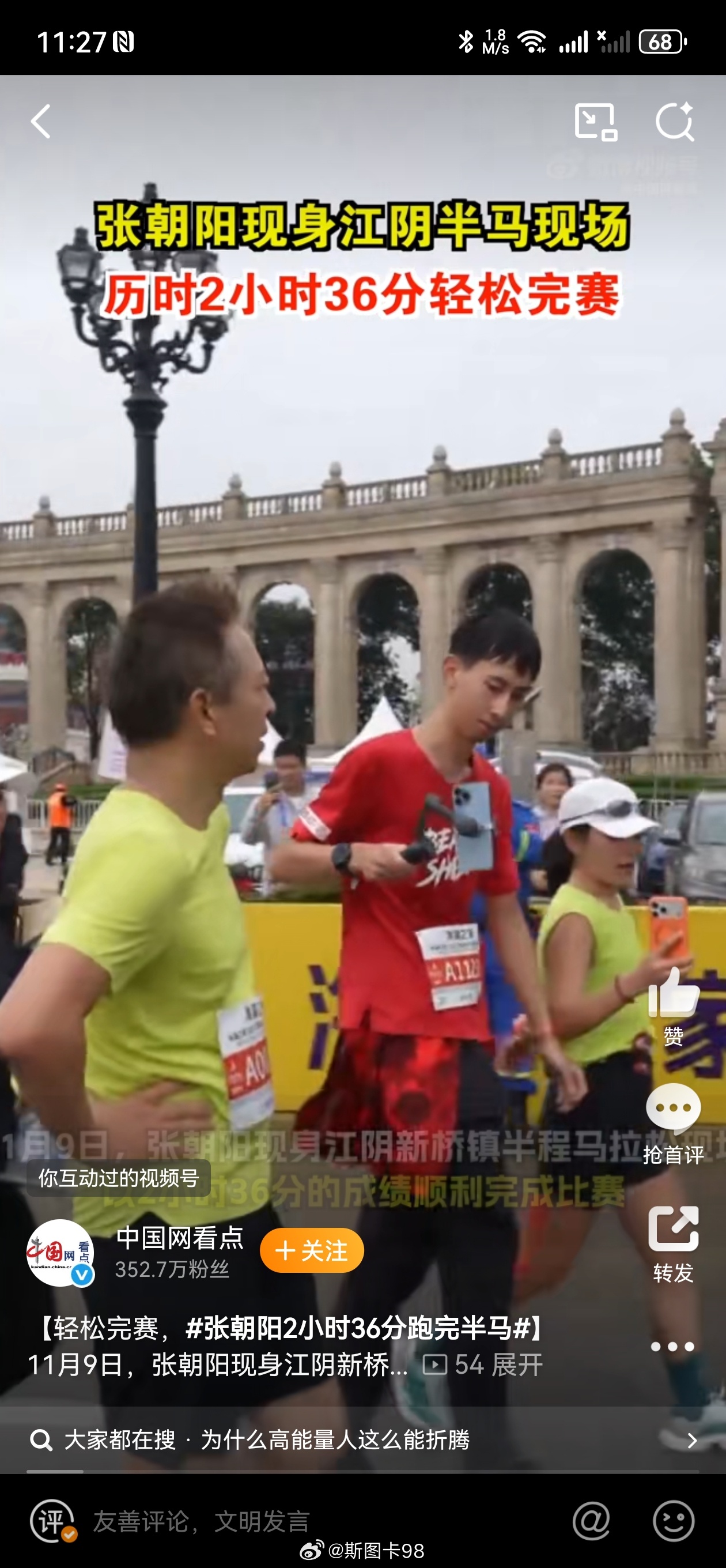 张朝阳2小时36分跑完半马2小时36分完成半马，属于大众进阶水平，对非专业跑者很