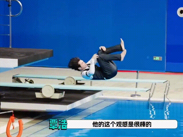 邵子恒跳水空中翻腾一周半哥哥的跳水首秀就挑战高难度，空中翻腾一周半又美又飒，这就
