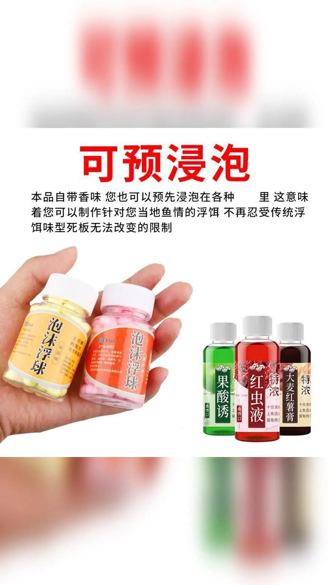 我终于找到适合钓鱼的悬浮饵料了 我平时就爱钓鱼，之前总苦恼饵料下沉太快，鱼很难上