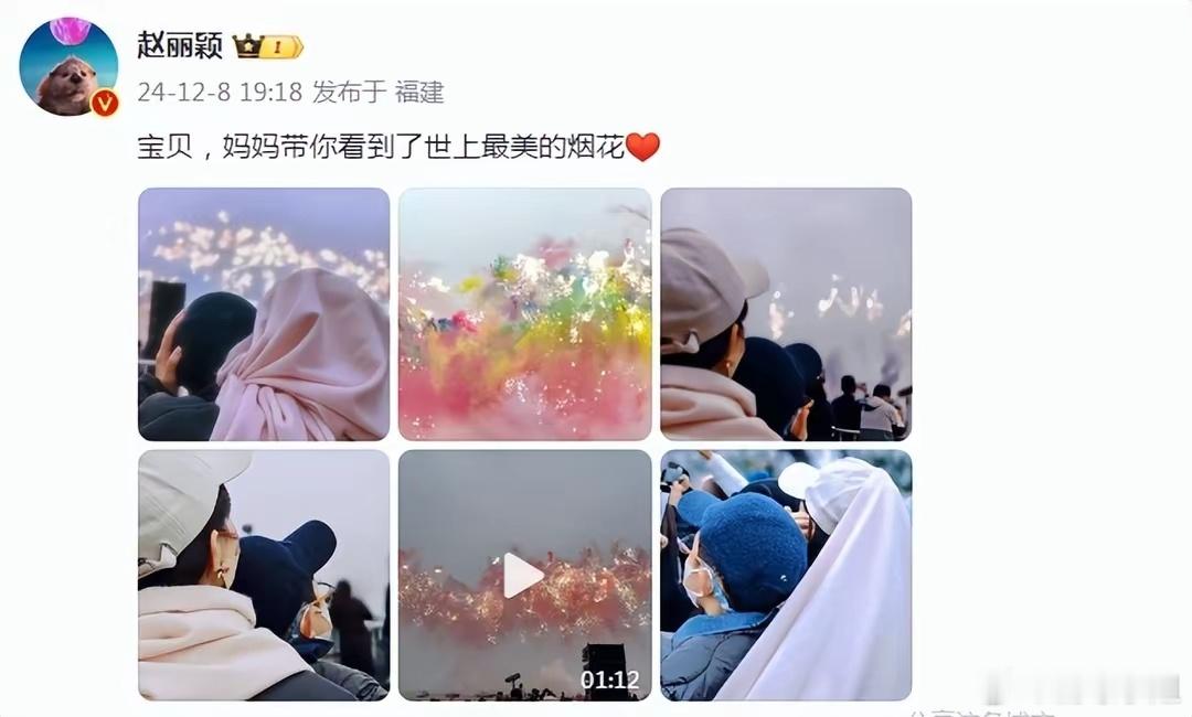 一向很少秀母子温情的赵丽颖，带小家伙看了世上最美的烟花，5岁想想坐妈妈腿上，很乖