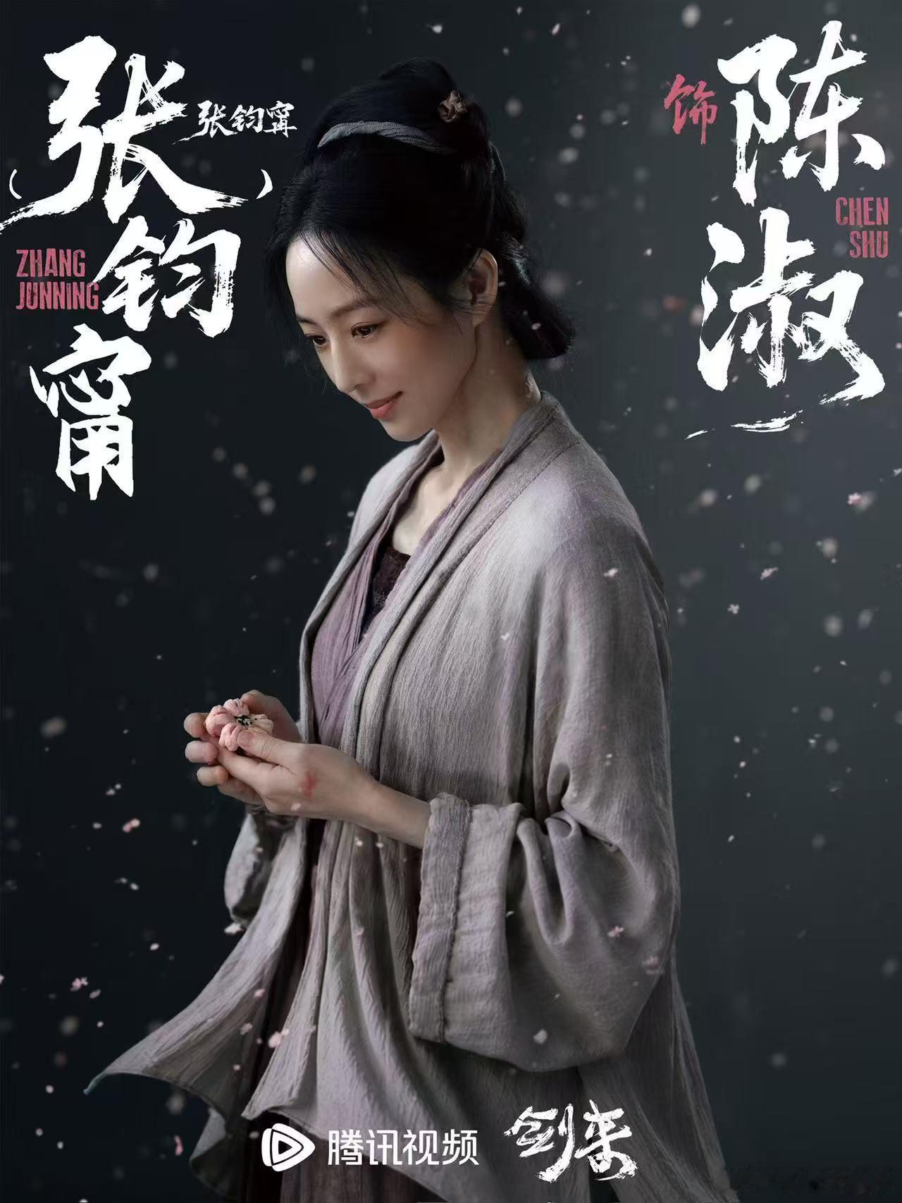 张钧甯原名艺名就差一个字张钧甯痛失艺名 张钧甯原名艺名就差一个字，张钧𡩋，这个