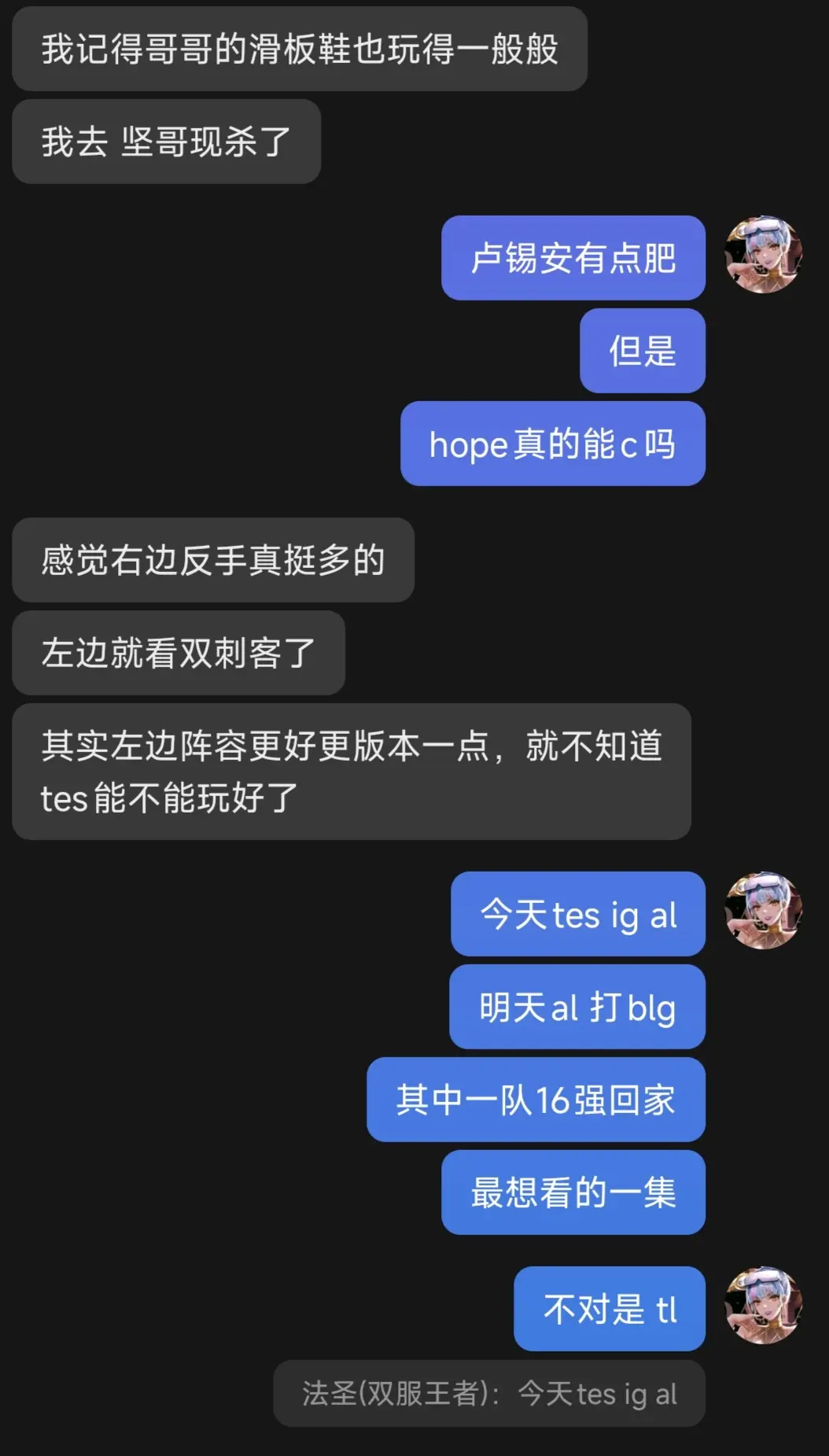 专业的主播就要敢于下专业的判断!