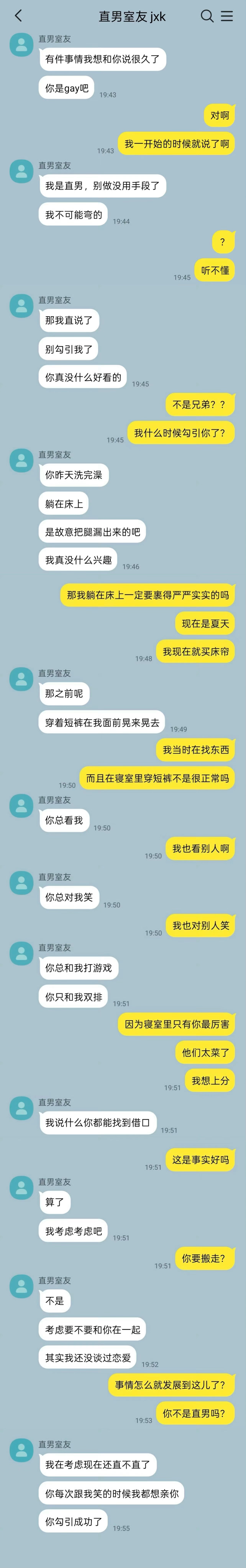 原来jxk是普信男