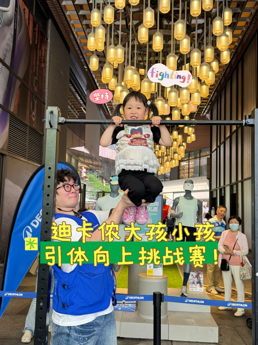 大孩小孩冲❗️迪卡侬引体向上挑战赛💪