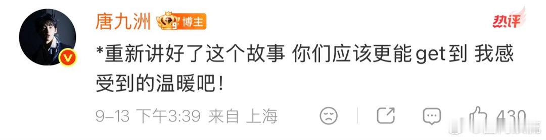 唐九洲说王传君是最好的哥哥唐九洲发长文告白王传君唐九洲直言二公没有选错，在他眼里