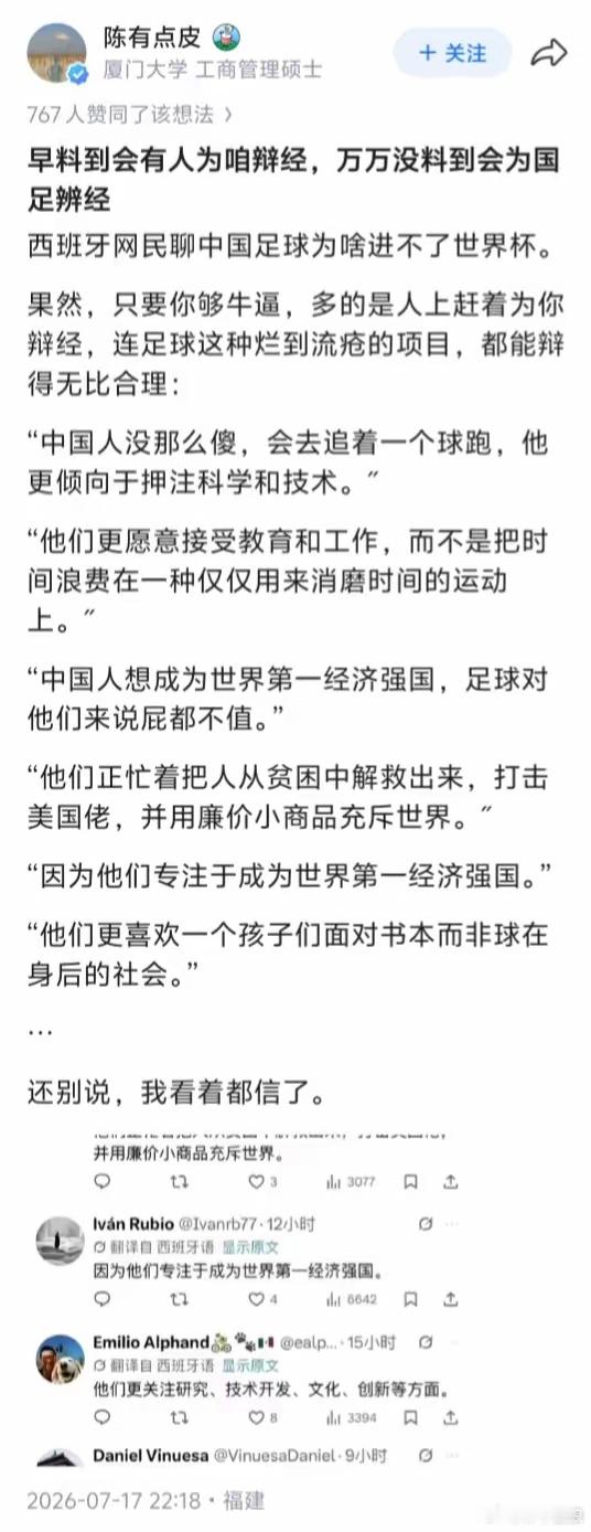 今天凌晨，本狼要为西班牙队加油！希望能找到电影院的夜间入口…… 