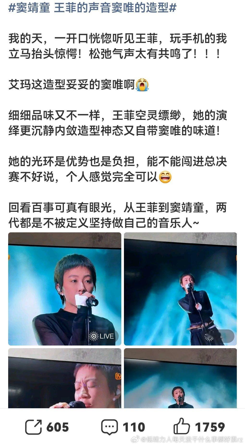 歌手排名笑4这期尤长靖第一，上期窦靖童第一 这季歌手“史最胡”最开心就是窦靖童这