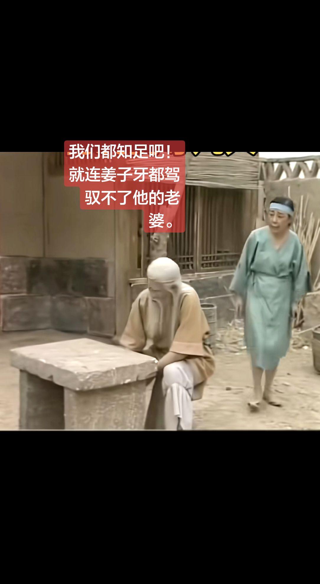 上热门 姜子牙 经典历史剧 讨论 婚姻