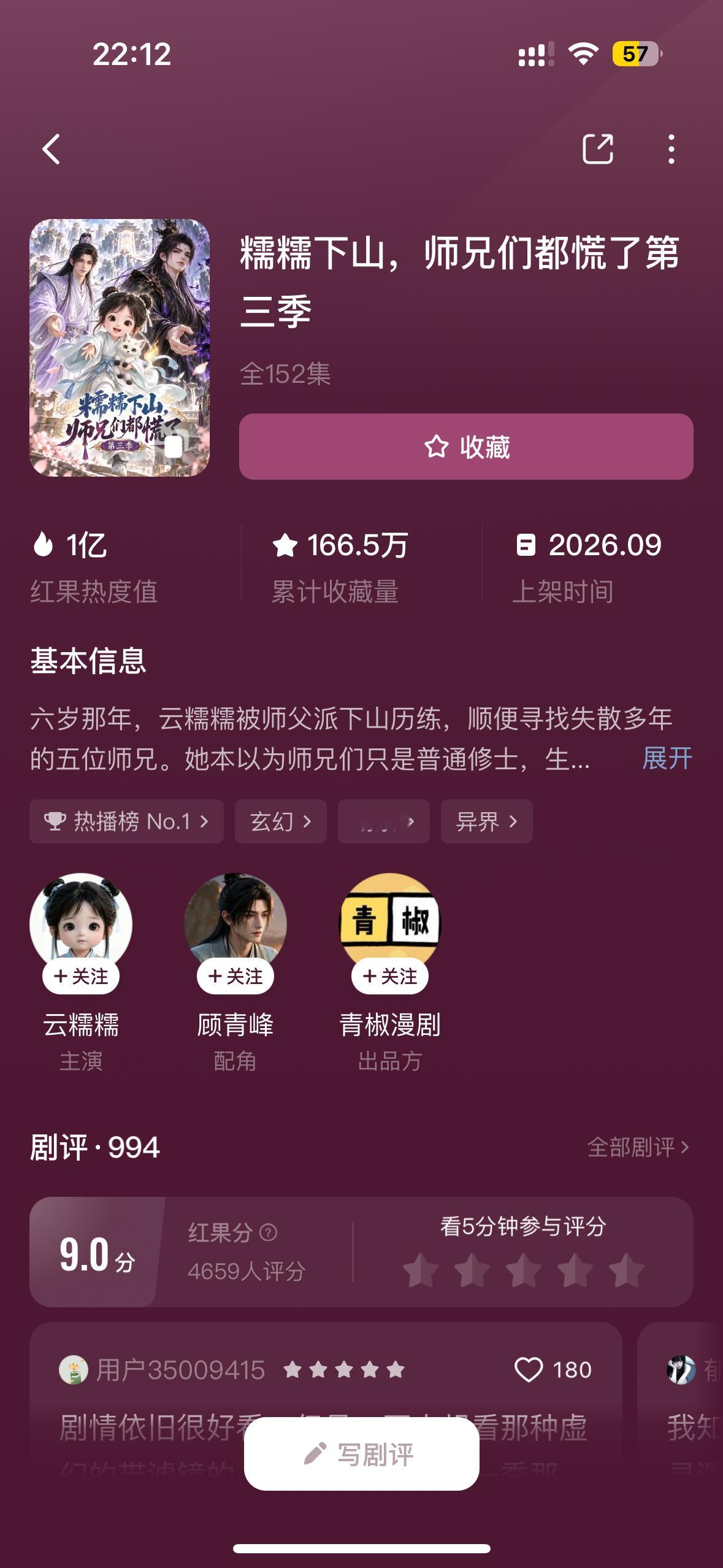 内娱又开始无聊了，在播剧也不吸引人，还是回嫡长子红果去了，内娱先不回来了，漫剧看