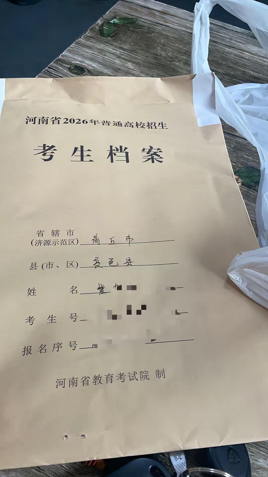 档案袋一封，青春从此也将散场，高中的这趟列车已圆满到站。下一站，开启人生中新的篇