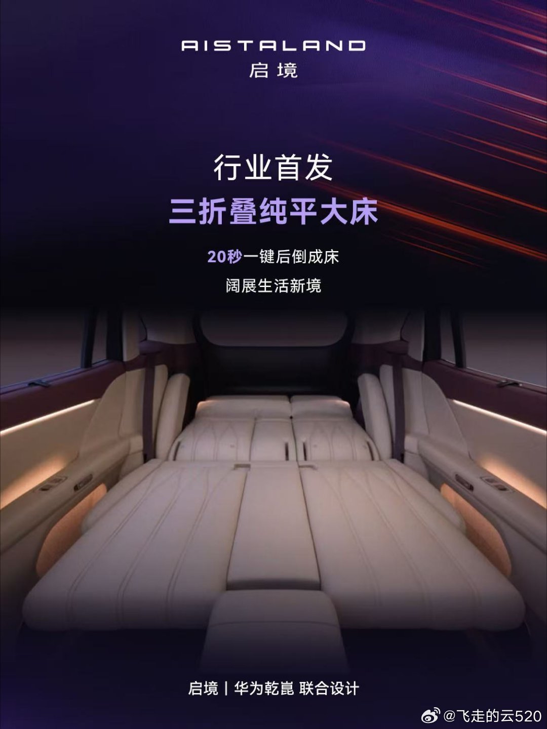 原来启境GX是纯电和增程双动力 