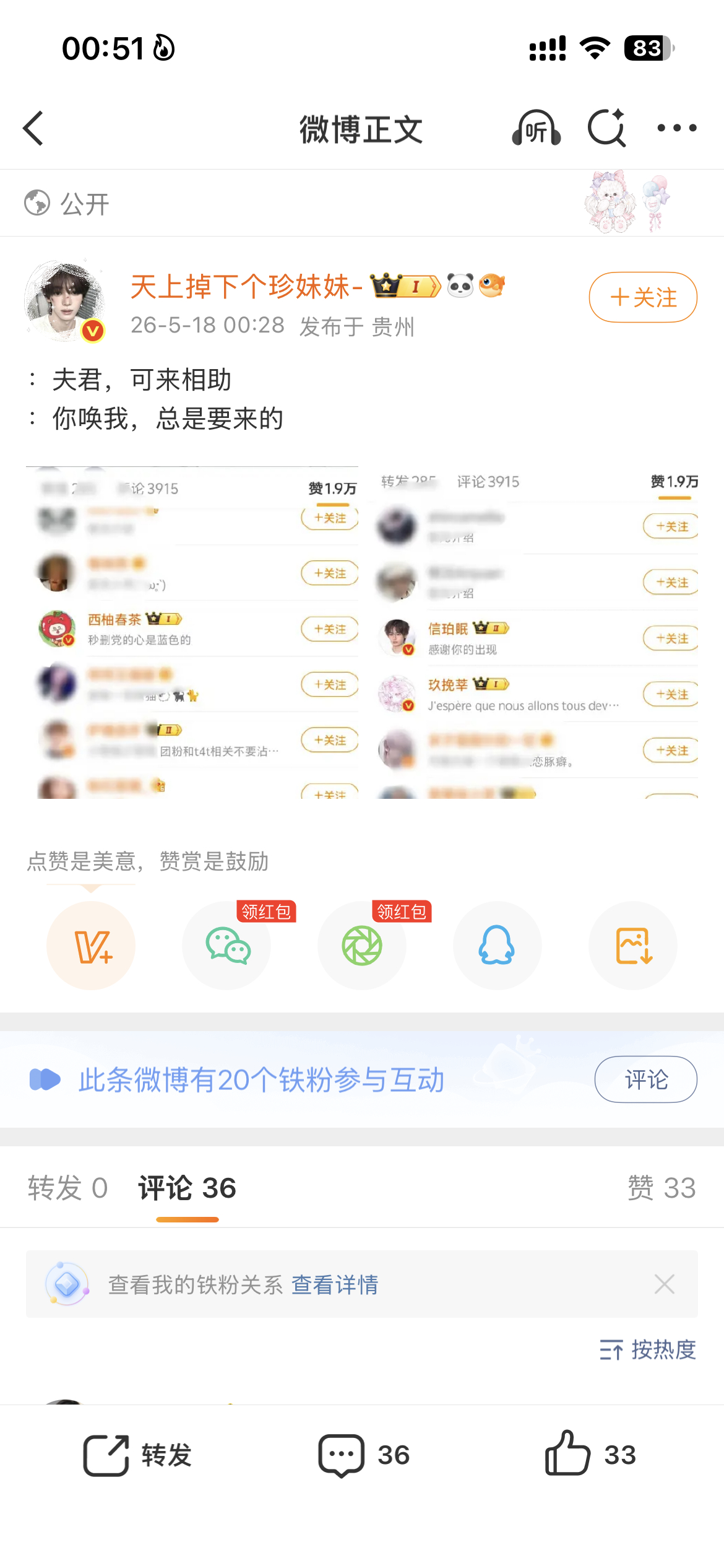关你屁事啊 我点个赞也不行管这么宽 
