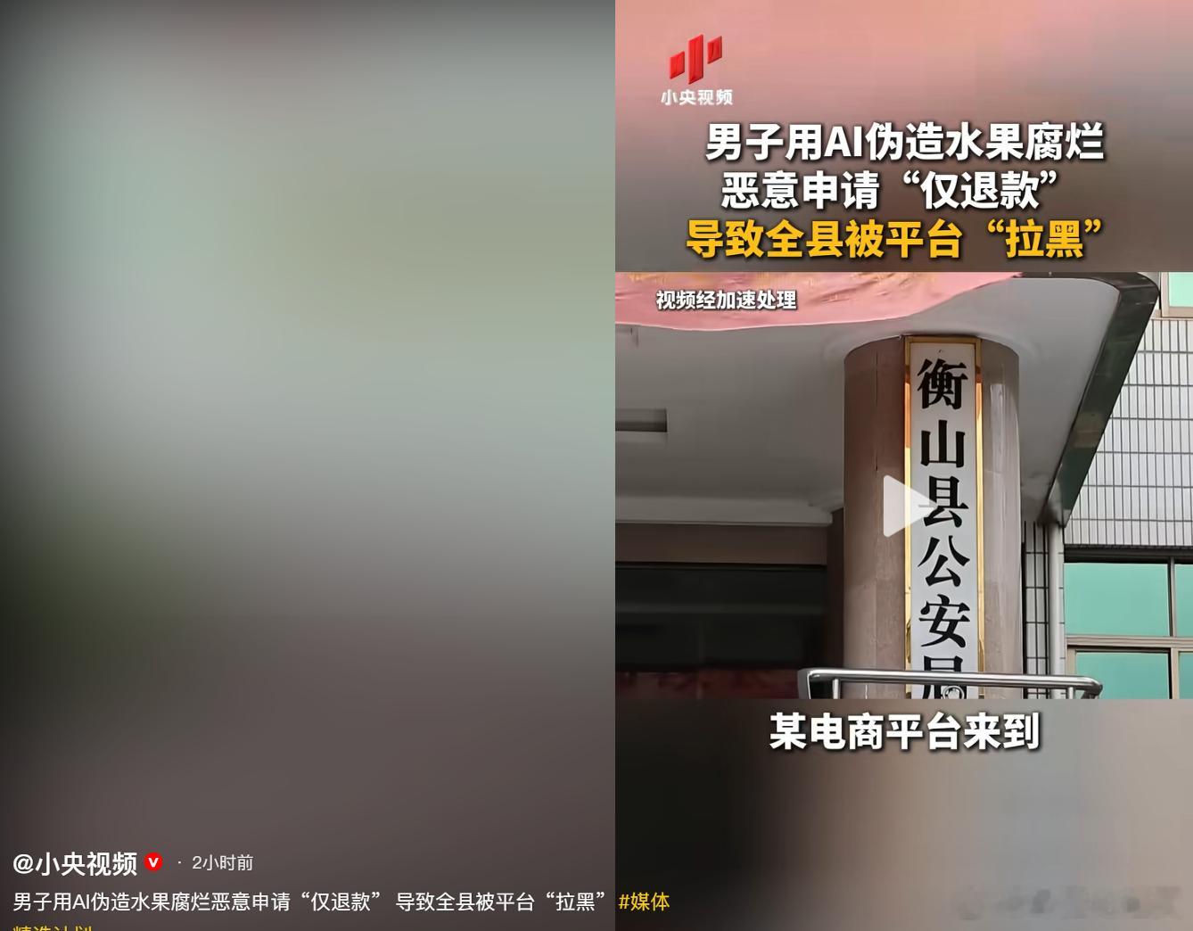 越来越多的仅退款的犯罪分子被刑拘了。希望把那些穿着吊牌出街然后退货的犯罪分子也抓