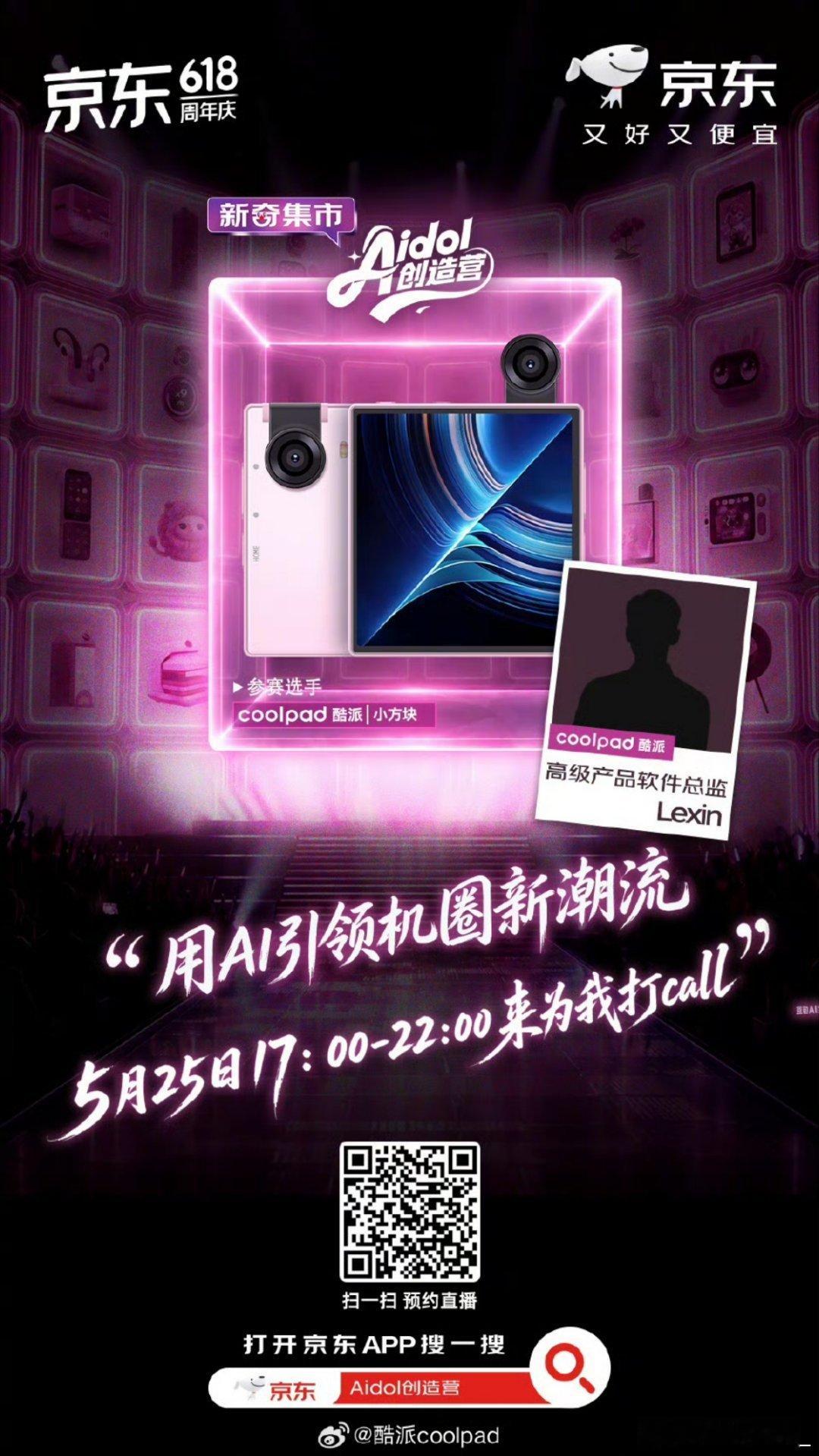 魅族没发的小方块，酷派给发了可惜处理器是 G99 ，但凡换个争气点的，可玩性和后