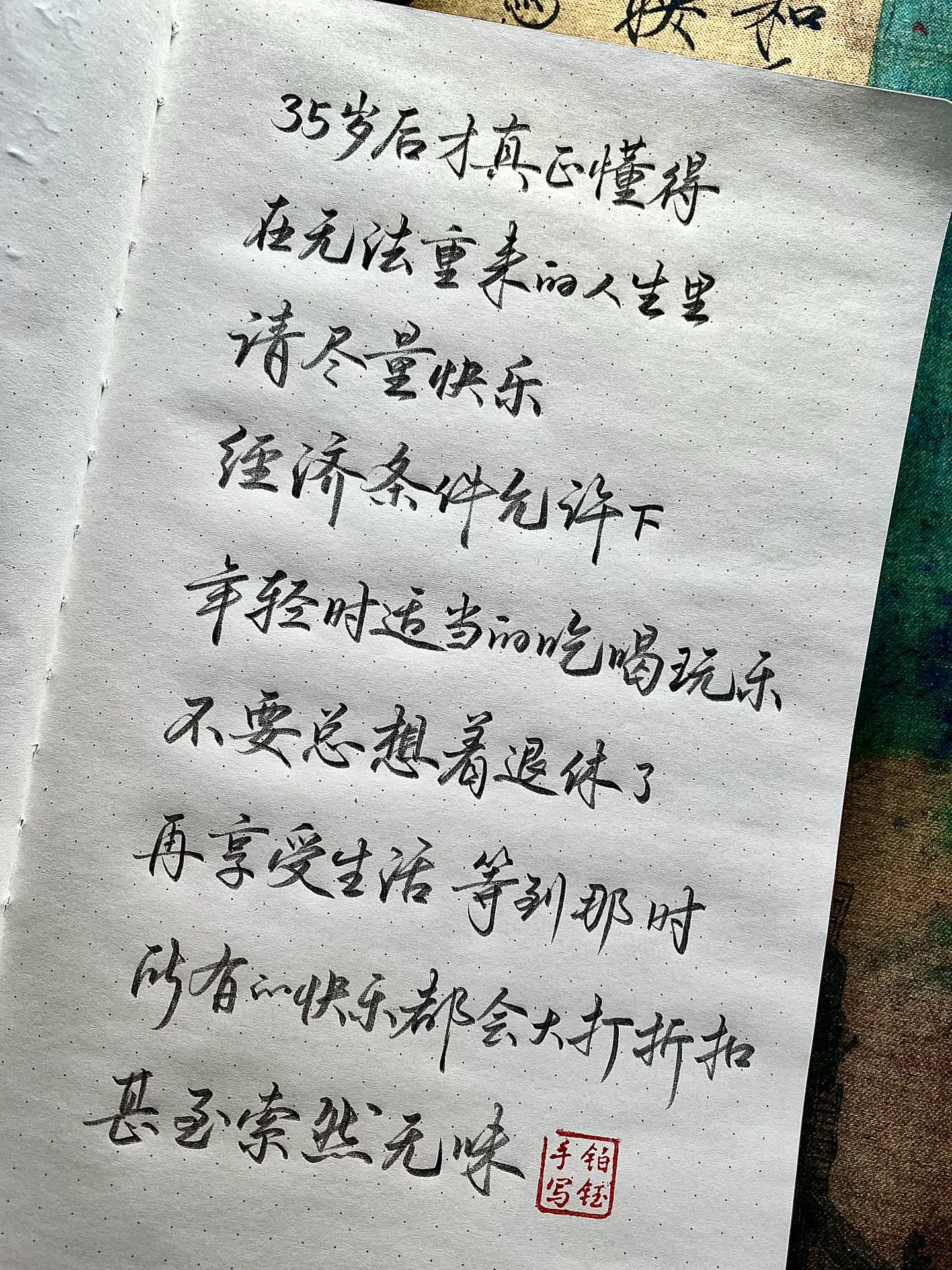 我们一辈子都在省着，攒着，不论多抠，钱还是不够花，一辈子都在忍着，让着...