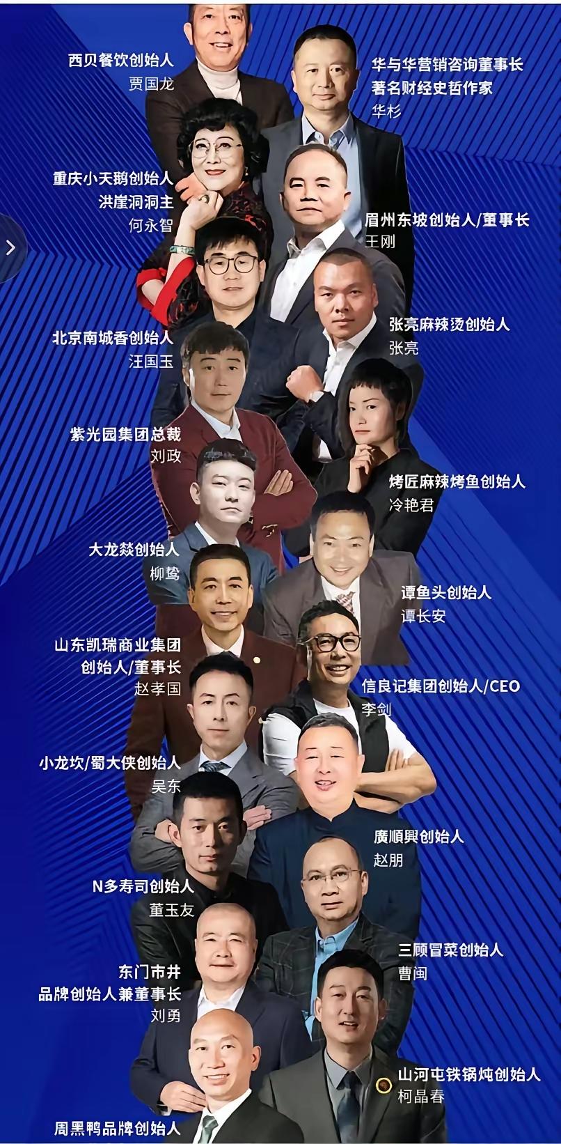 中国餐饮大会今天（9月19日）在成都举行，全国有200多家餐饮头部企业的老总到场