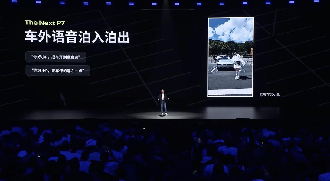 全新小鹏p7全系ultra 车外语音的玩法，越来越多样化了。尤其是在跟智能驾驶、