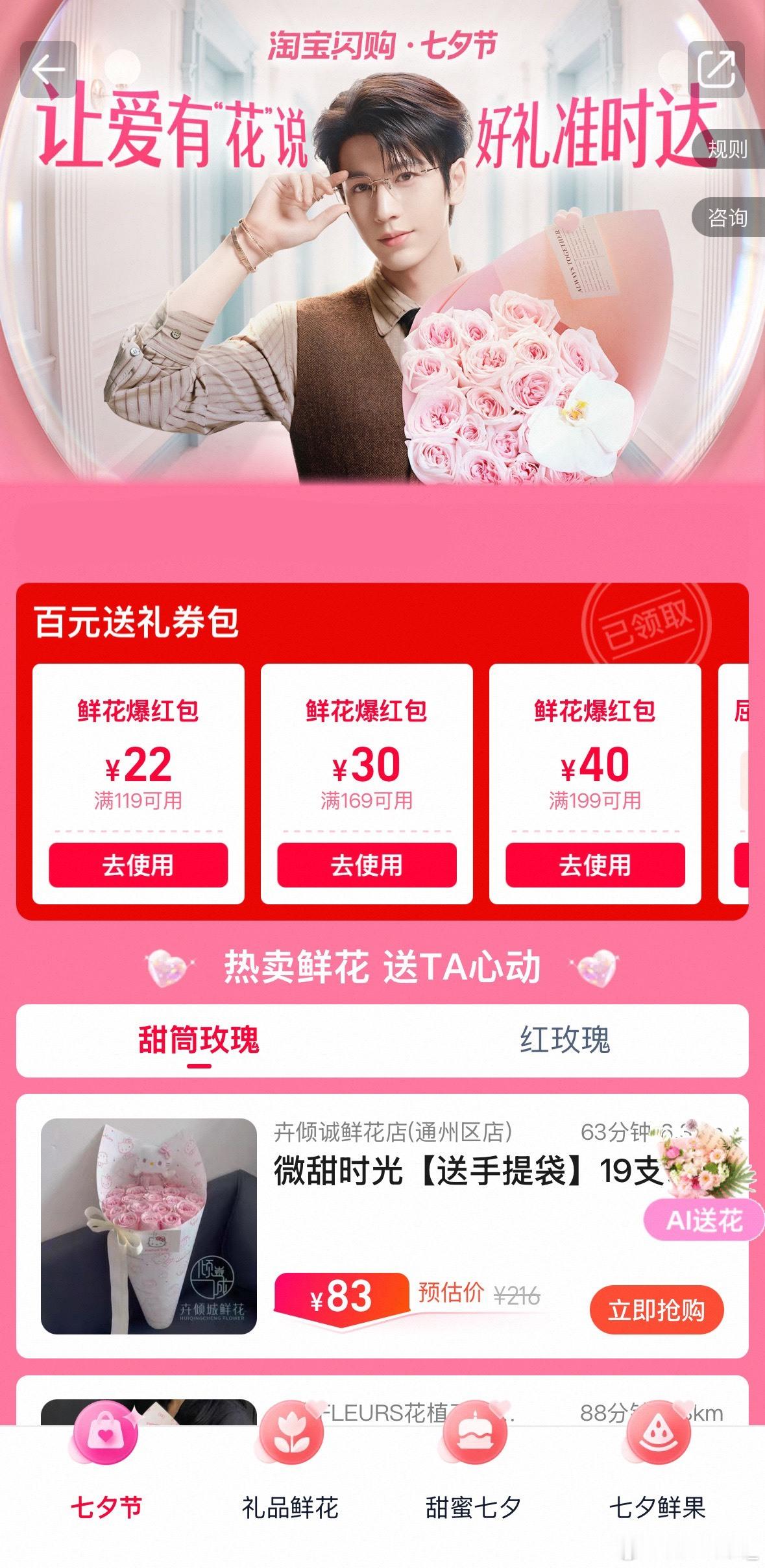 淘宝闪购在杭州打造张凌赫痛城本来只是随便逛逛商场，结果被张凌赫这个大屏帅到当场打