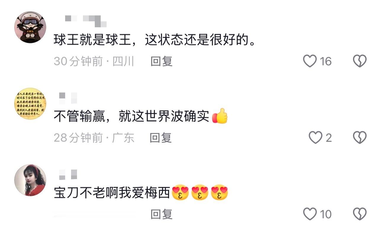 阿根廷vs阿尔及利亚梅开二度！！！39岁的梅西世界杯首发17分钟第一球之后刚刚梅