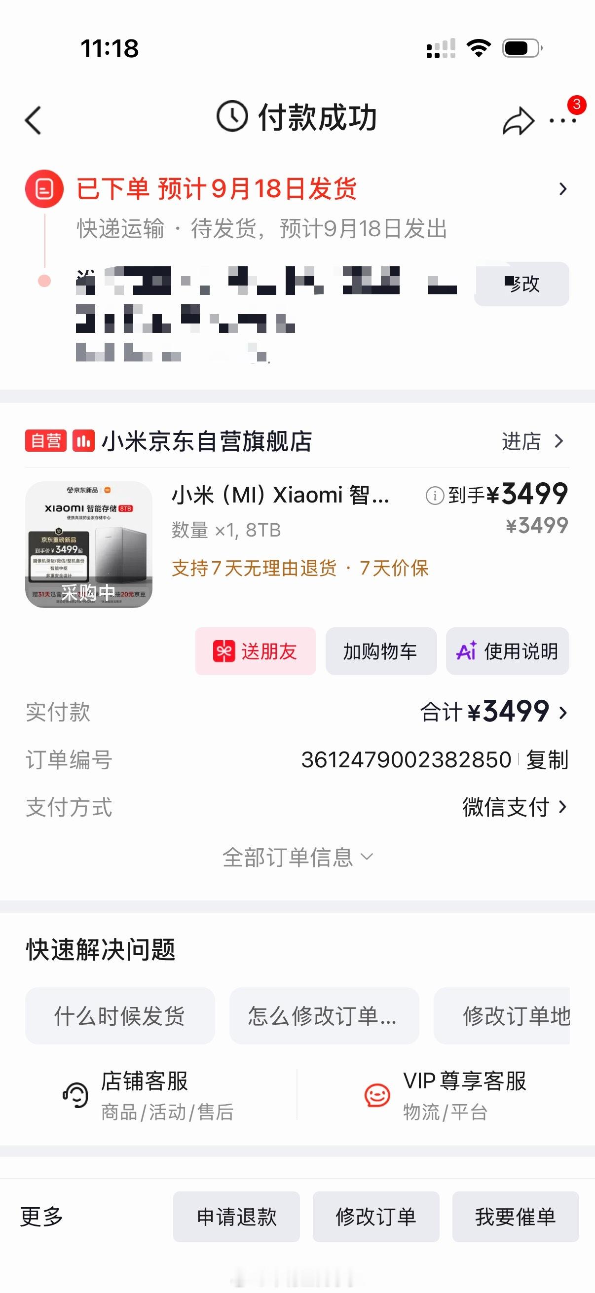 小米智能存储终于能买了，众筹的时候没搞到，昨晚看到直接下单了个8T的，这下我2个