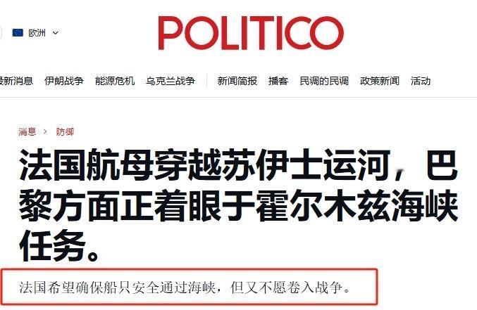 “戴高乐”号要来护航，法国军方要求伊朗：不许袭击我们的船只

美军航母刚撤，法军