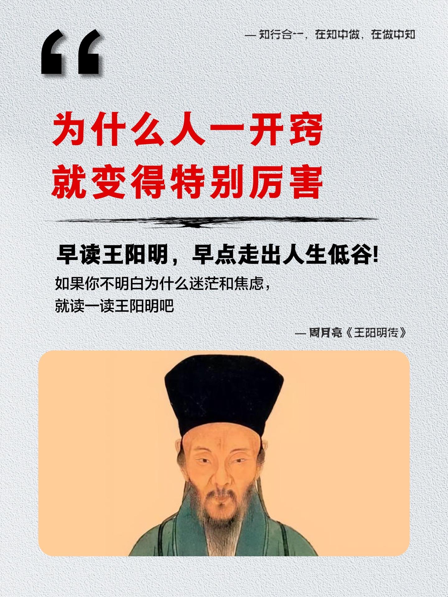 周月亮教授新版《王阳明传》上市啦！他说： 我一辈子会写很多书，但比较出...