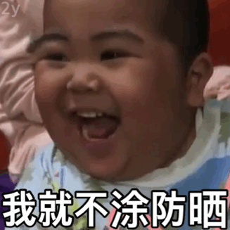 【只有晴天才需要涂抹防晒霜？】很多人认为，只有晴天、户外活动时才需要涂防晒霜，阴